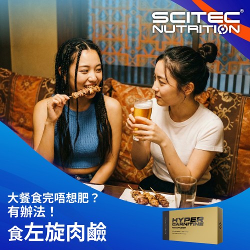 大餐後急救大法｜左旋肉鹼助你燃脂