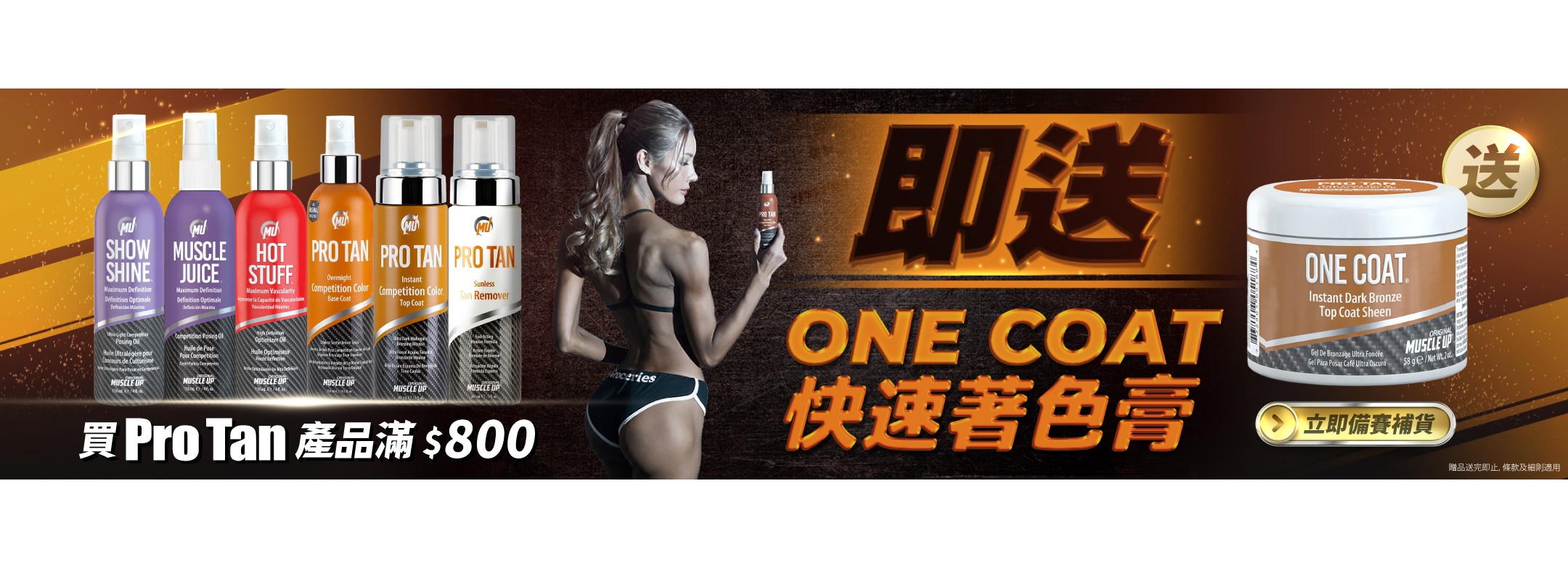 Protan