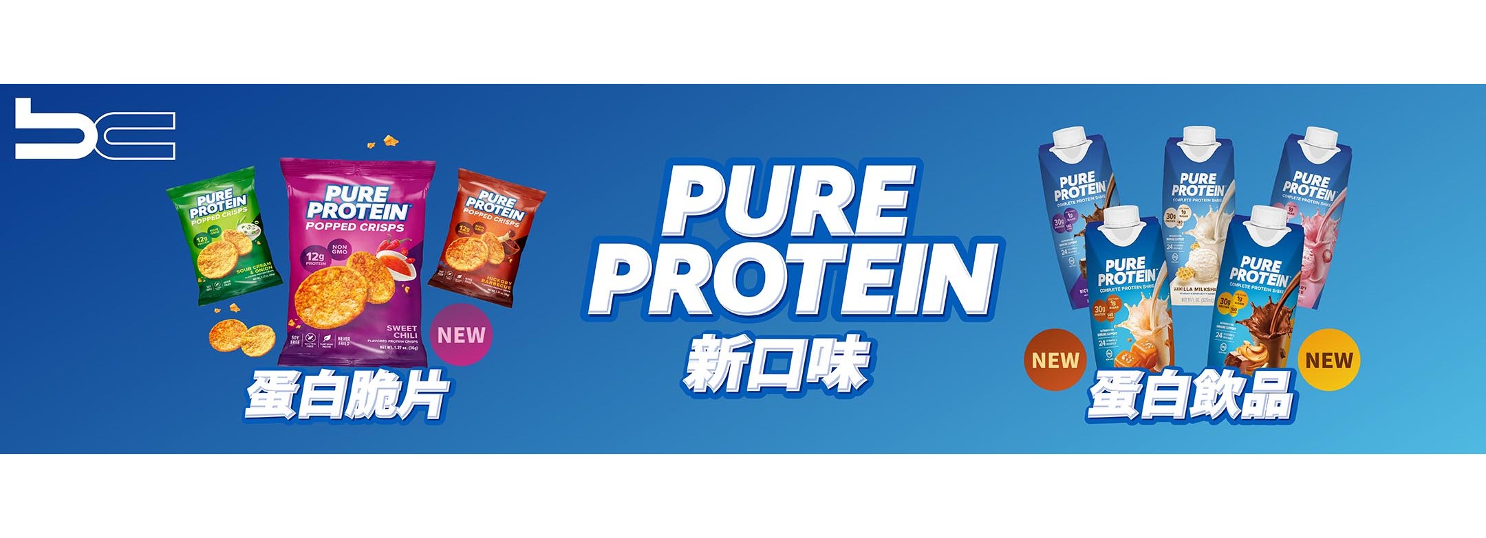pure protein
