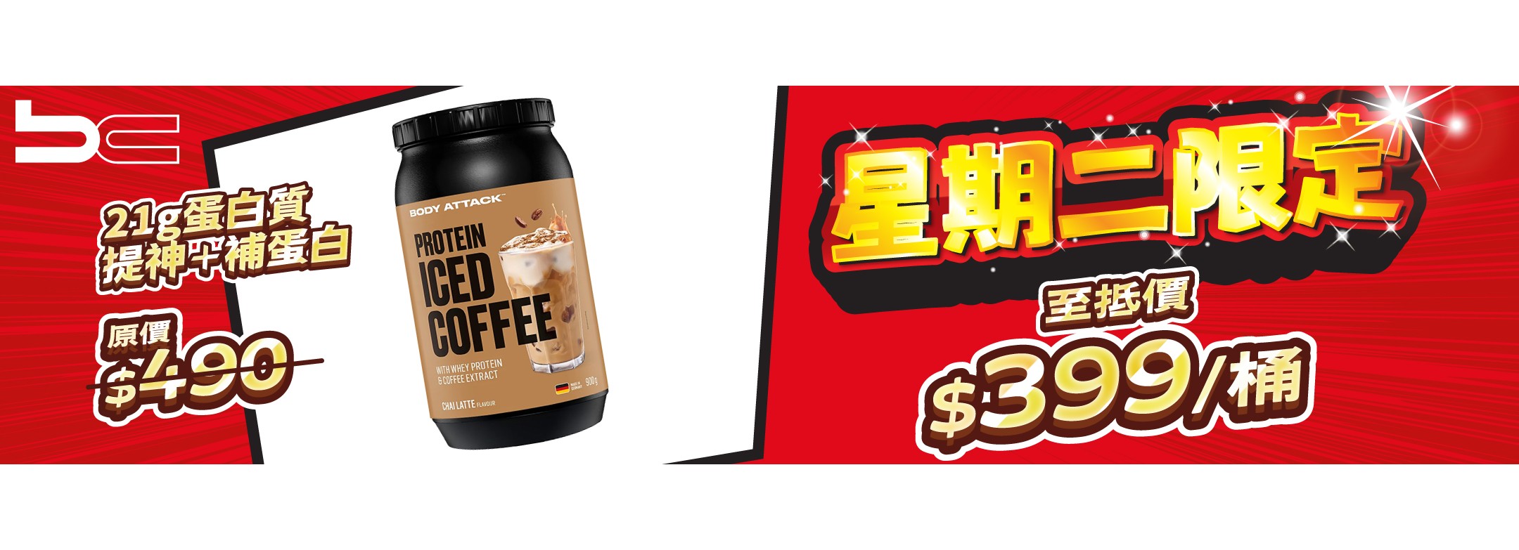 Iced Coffee