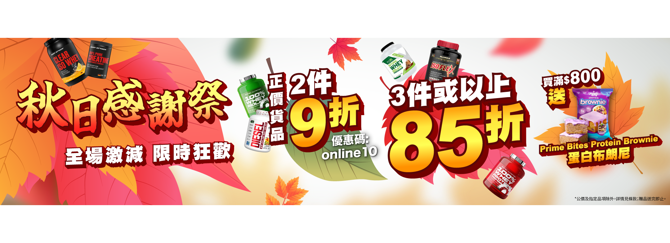 3件85折