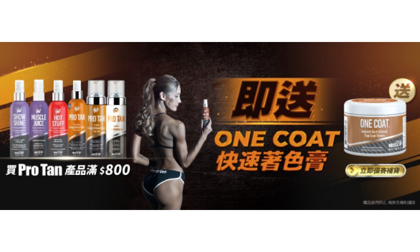 Protan