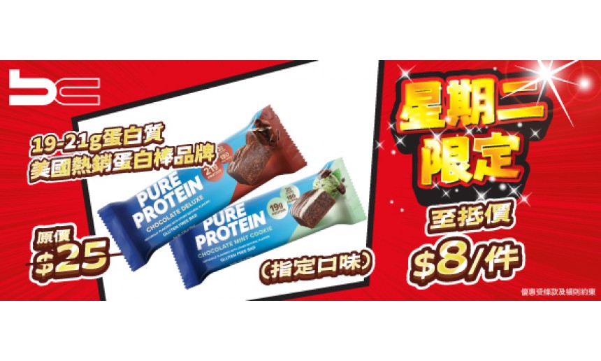 Pure Bar