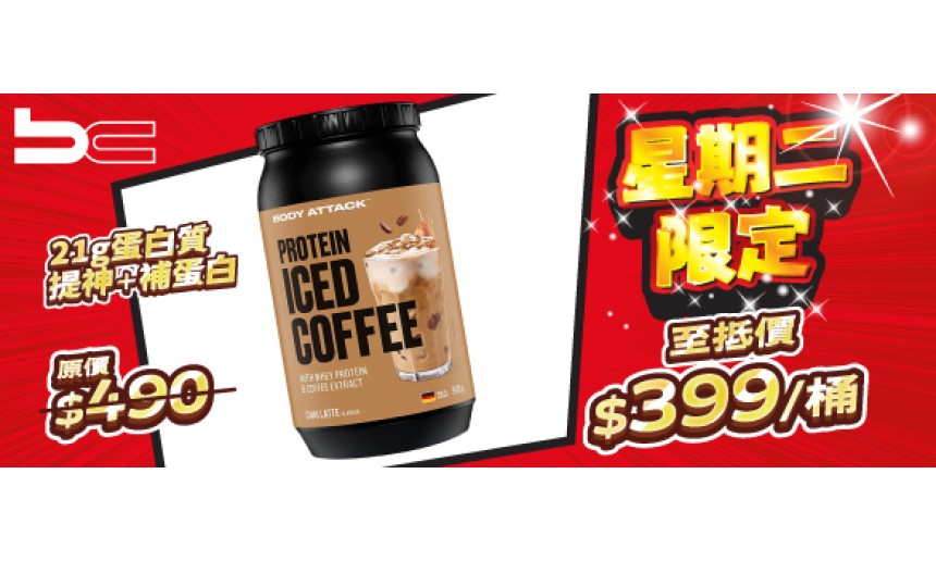 Iced Coffee
